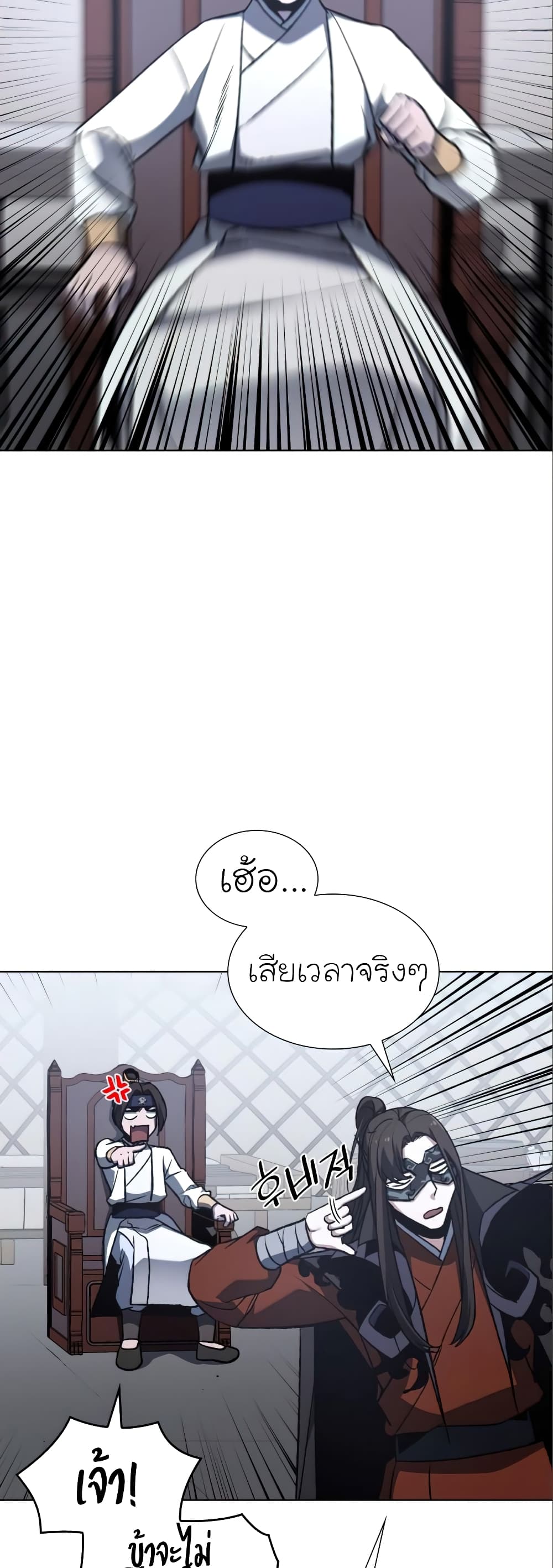 I Reincarnated As The Crazed Heir 26 แปลไทย