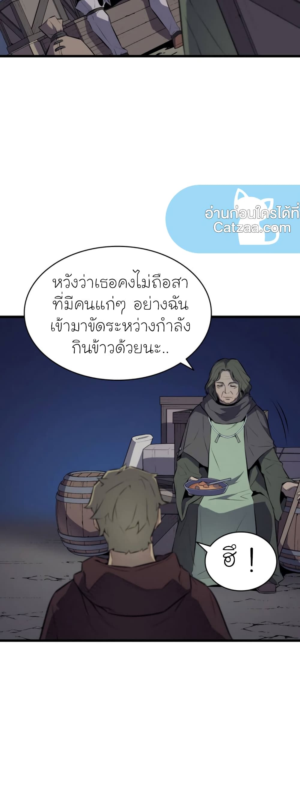 The Great Mage Returns After 4000 Years 72 แปลไทย