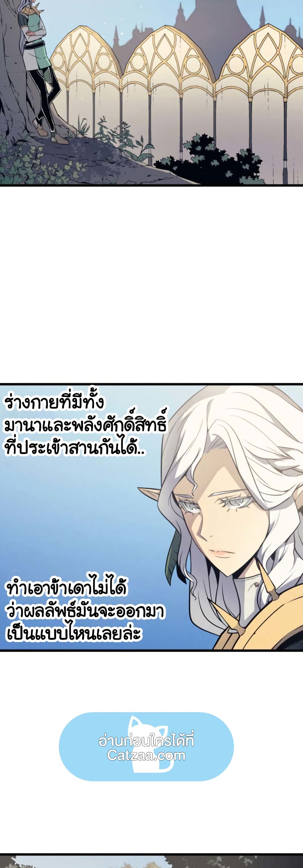 The Great Mage Returns After 4000 Years 89 แปลไทย