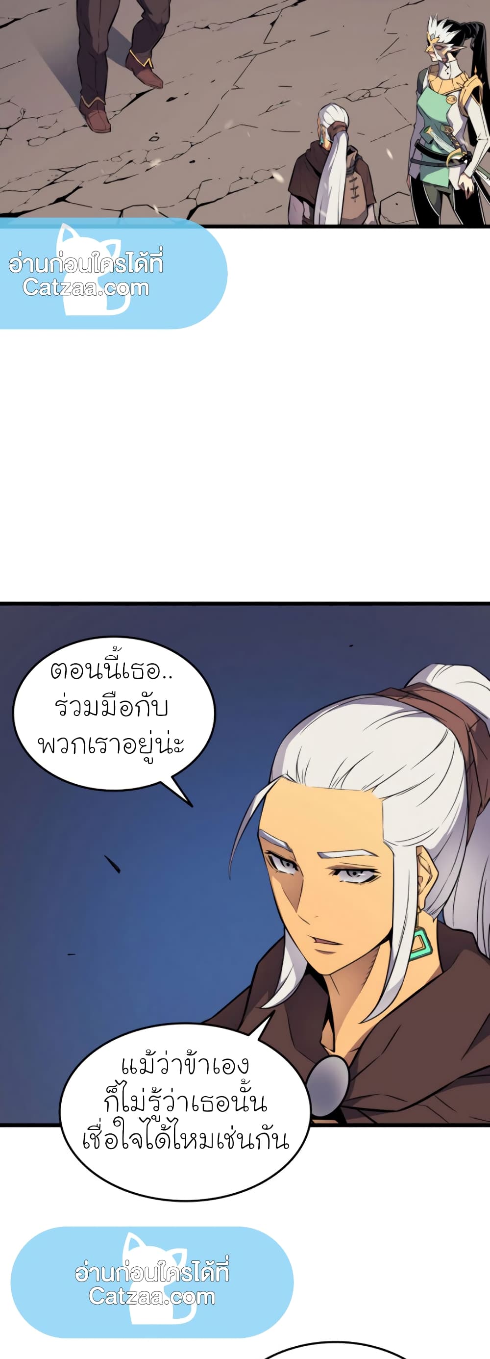 The Great Mage Returns After 4000 Years 85 แปลไทย