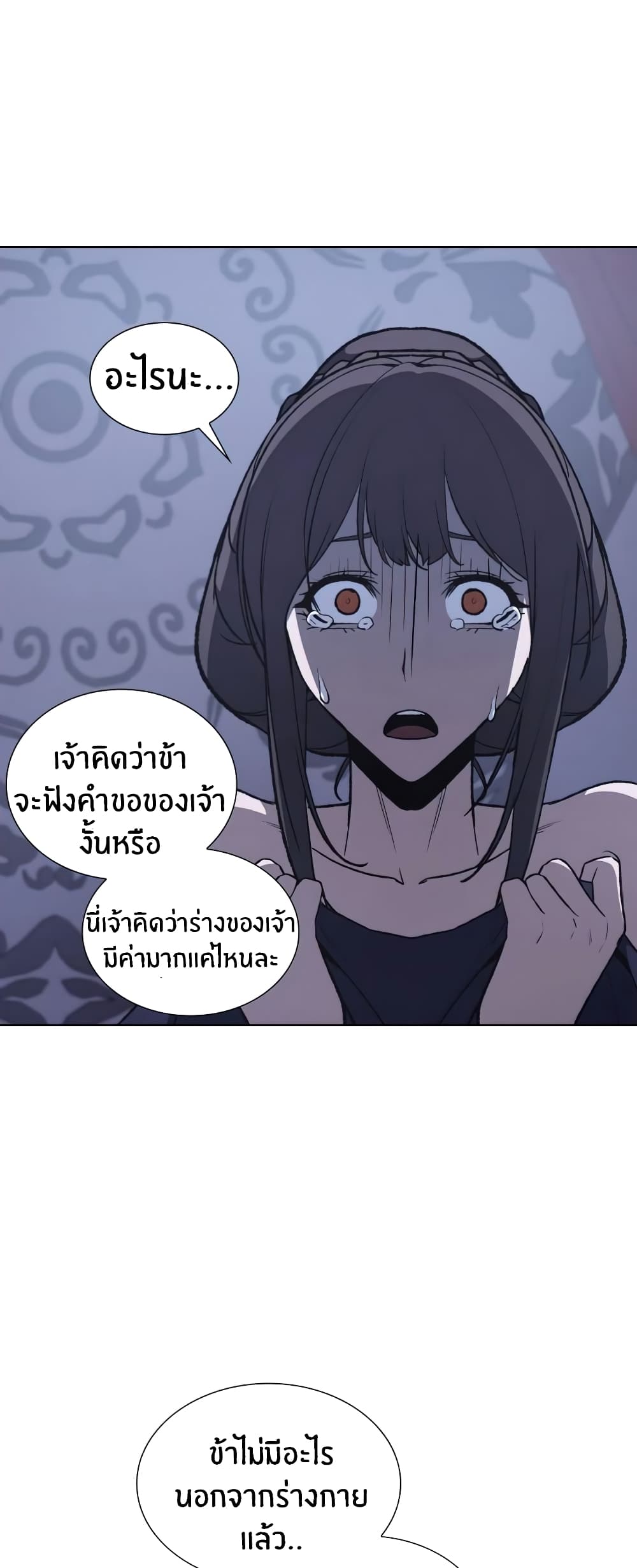 I Reincarnated As The Crazed Heir 11 แปลไทย