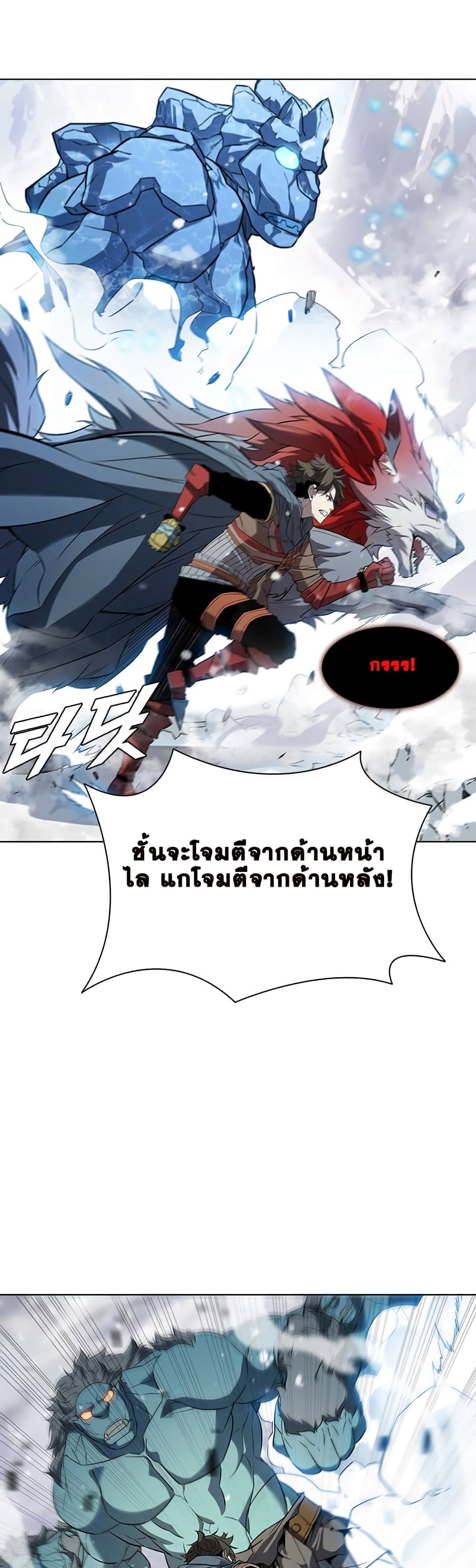 Taming Master 18 แปลไทย