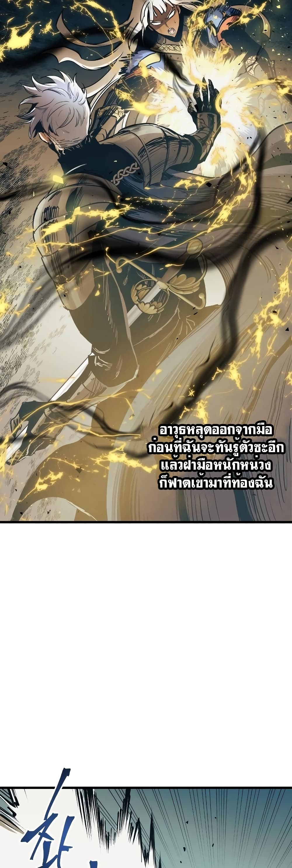 Reincarnation of the Suicidal Battle God 47 แปลไทย