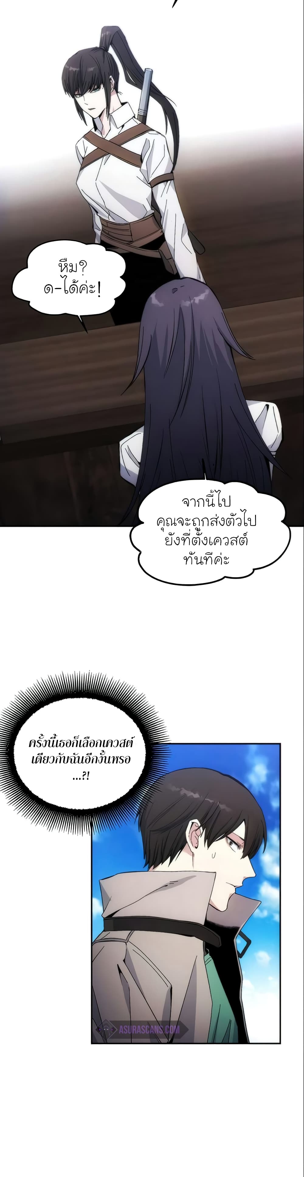 How to Live as a Villain 6 แปลไทย