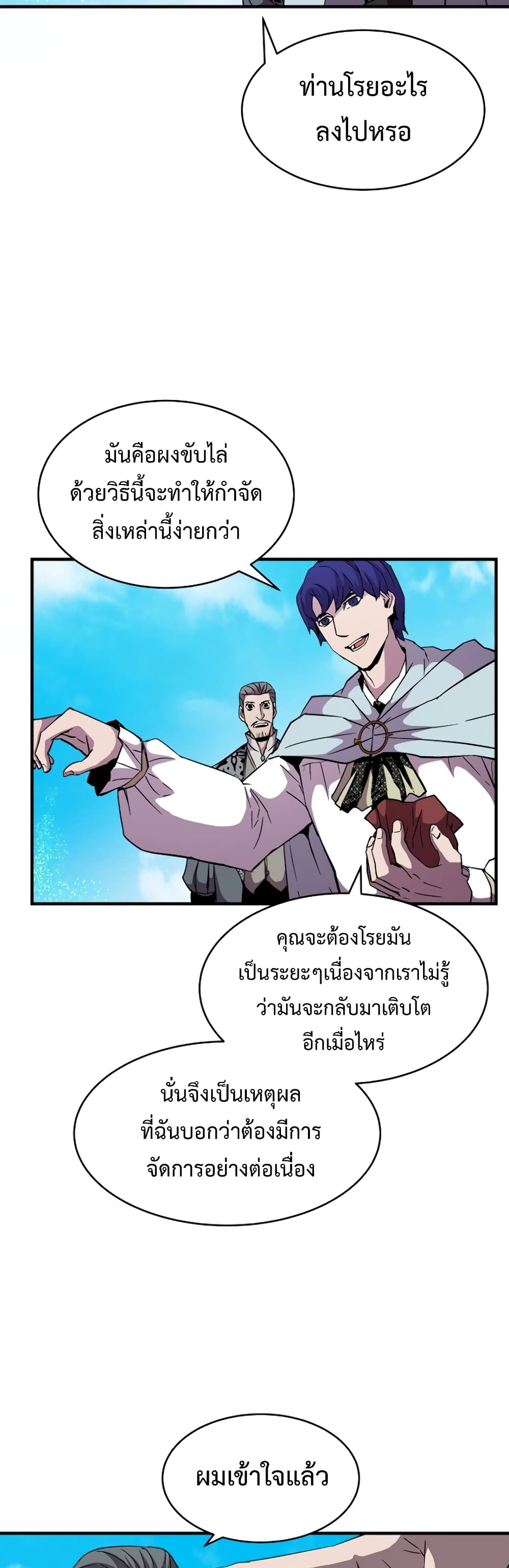 The Rebirth of an 8th Circled Wizard 49 แปลไทย