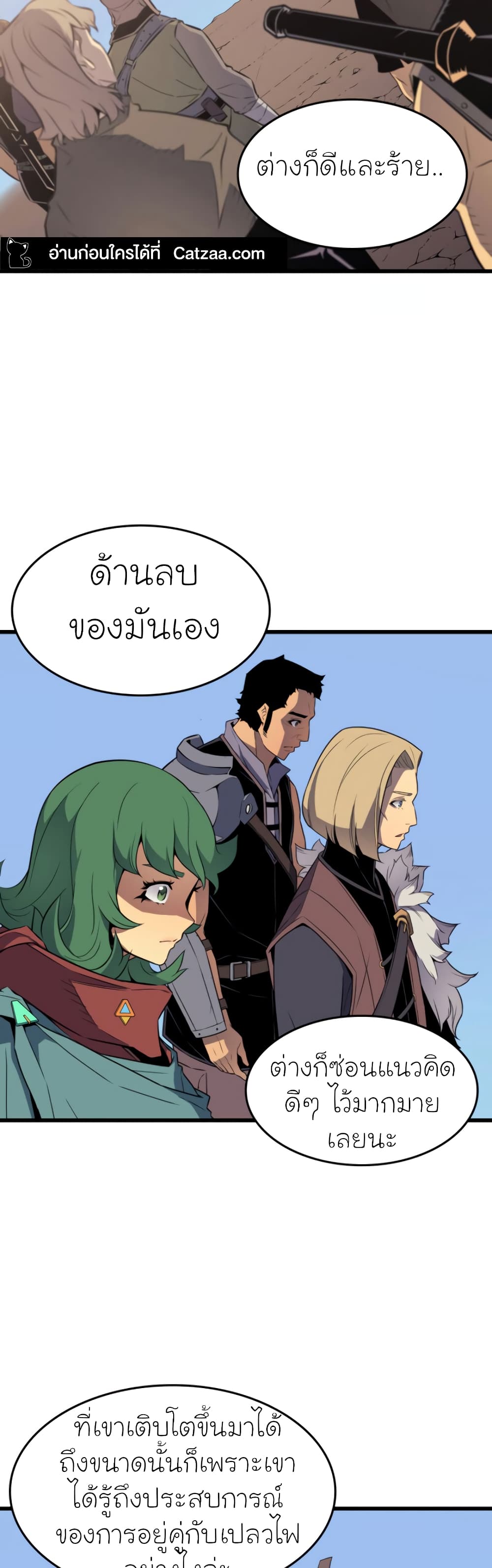 The Great Mage Returns After 4000 Years 68 แปลไทย