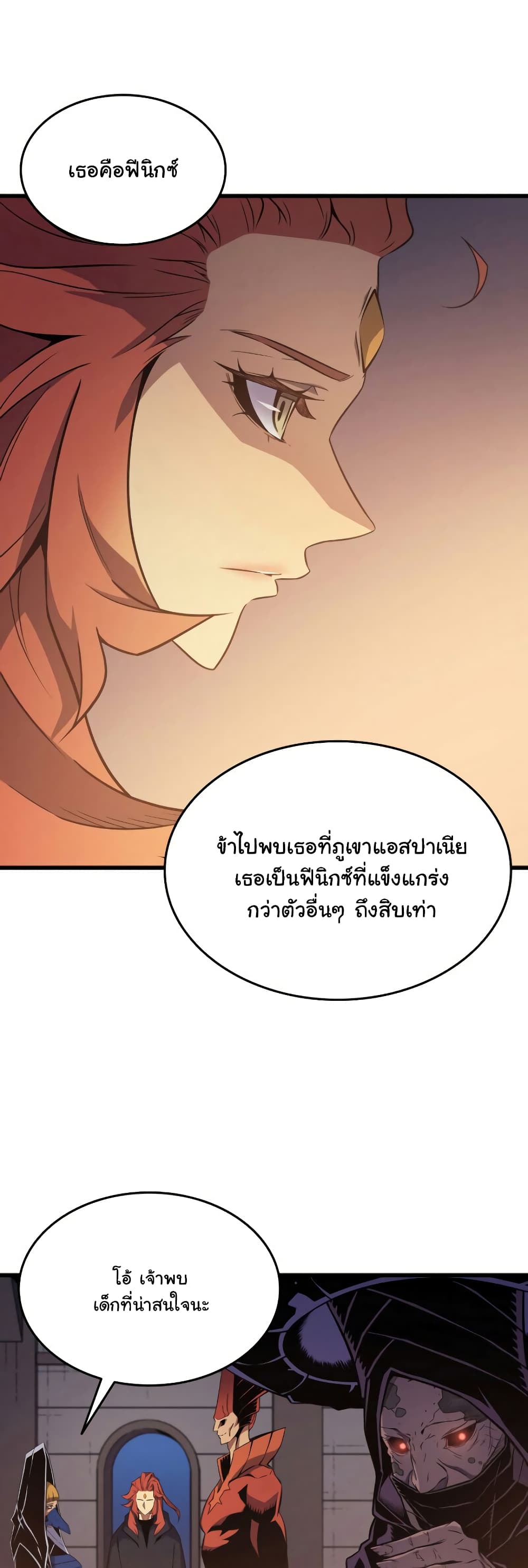 The Great Mage Returns After 4000 Years 100 แปลไทย