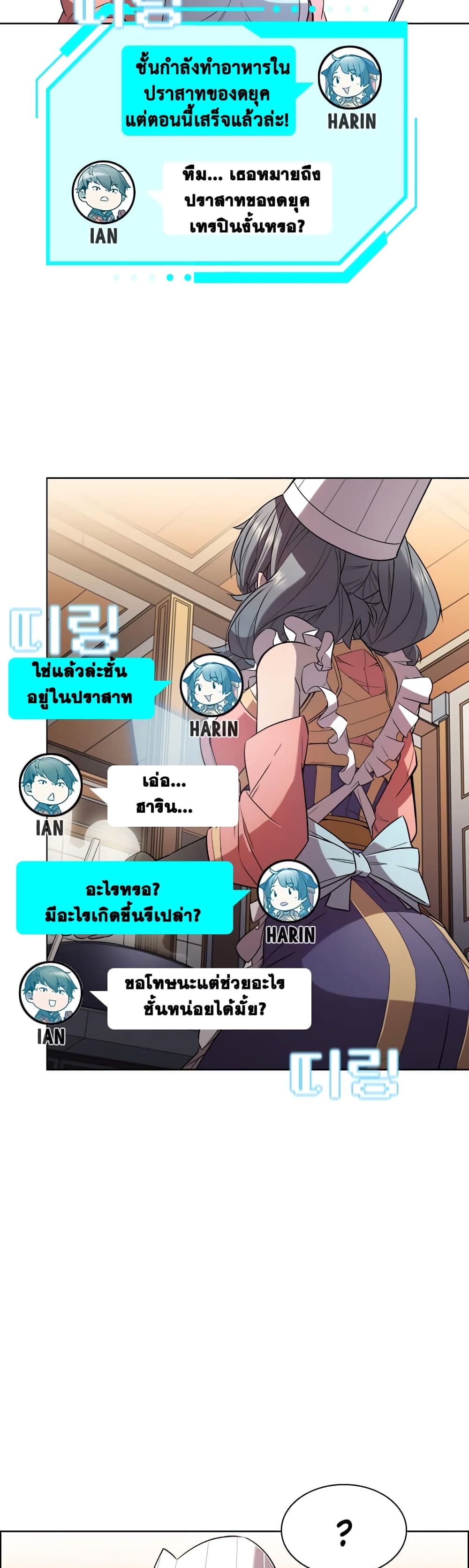 Taming Master 17 แปลไทย