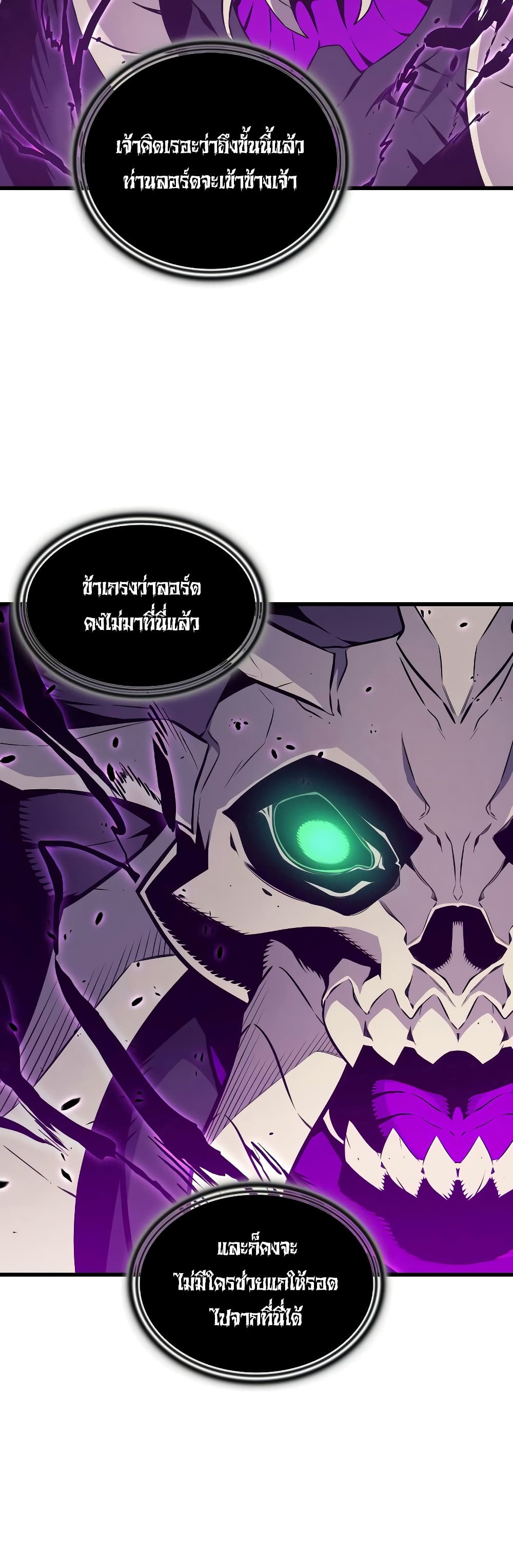 The Great Mage Returns After 4000 Years 102 แปลไทย