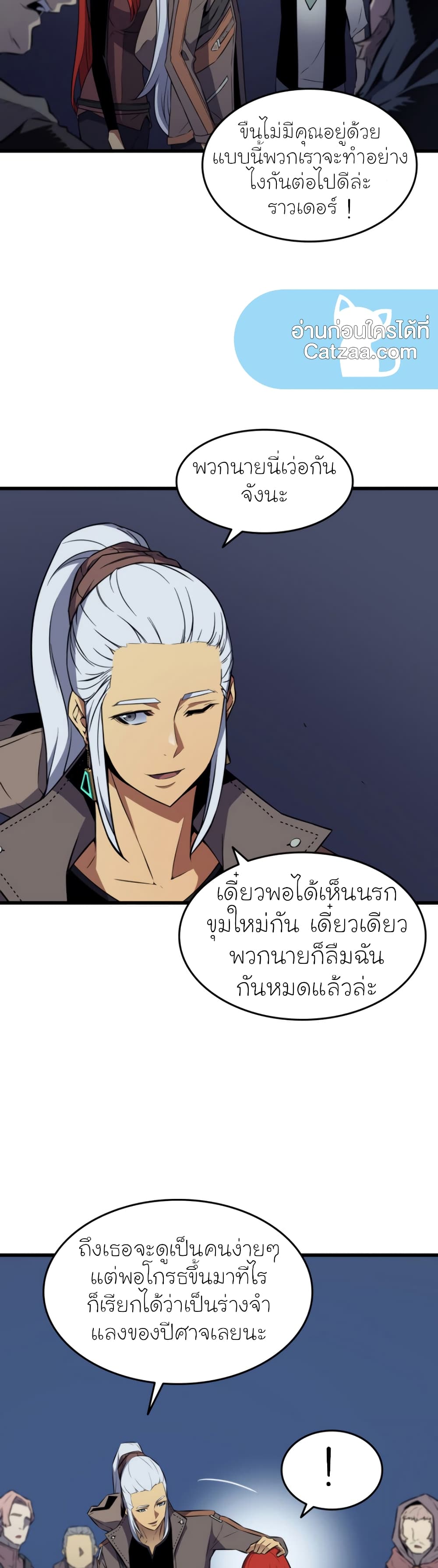 The Great Mage Returns After 4000 Years 70 แปลไทย