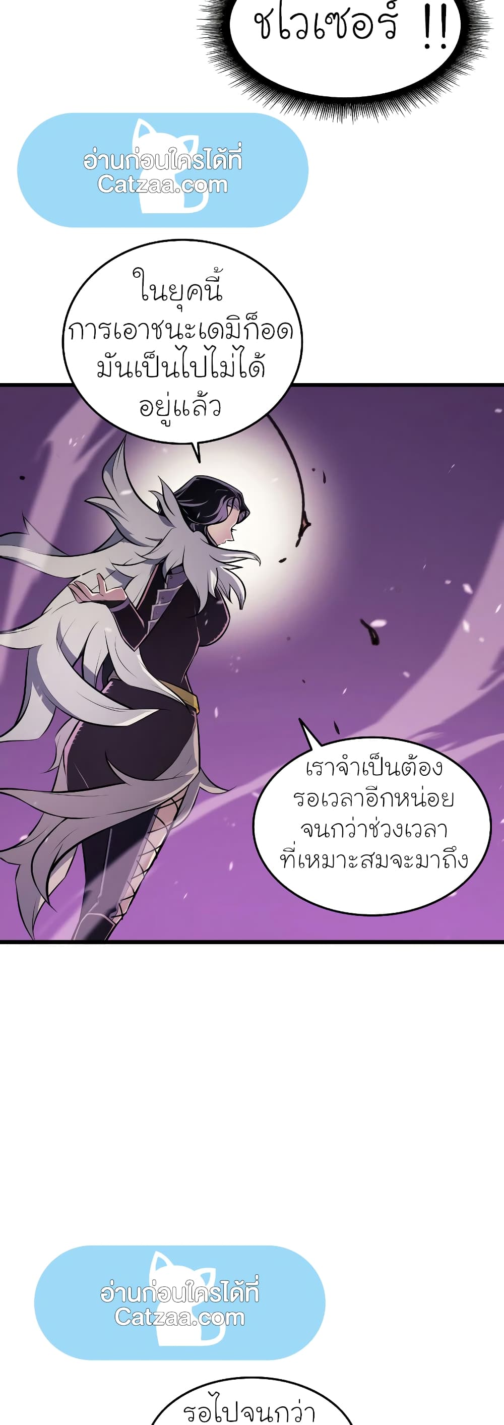 The Great Mage Returns After 4000 Years 79 แปลไทย