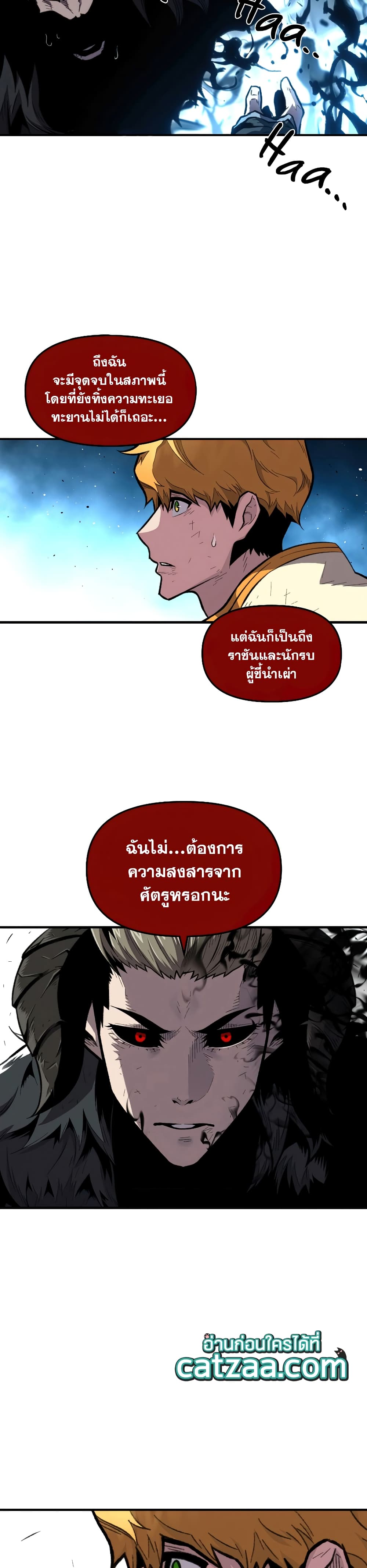 Talent-Swallowing Magician 23 แปลไทย