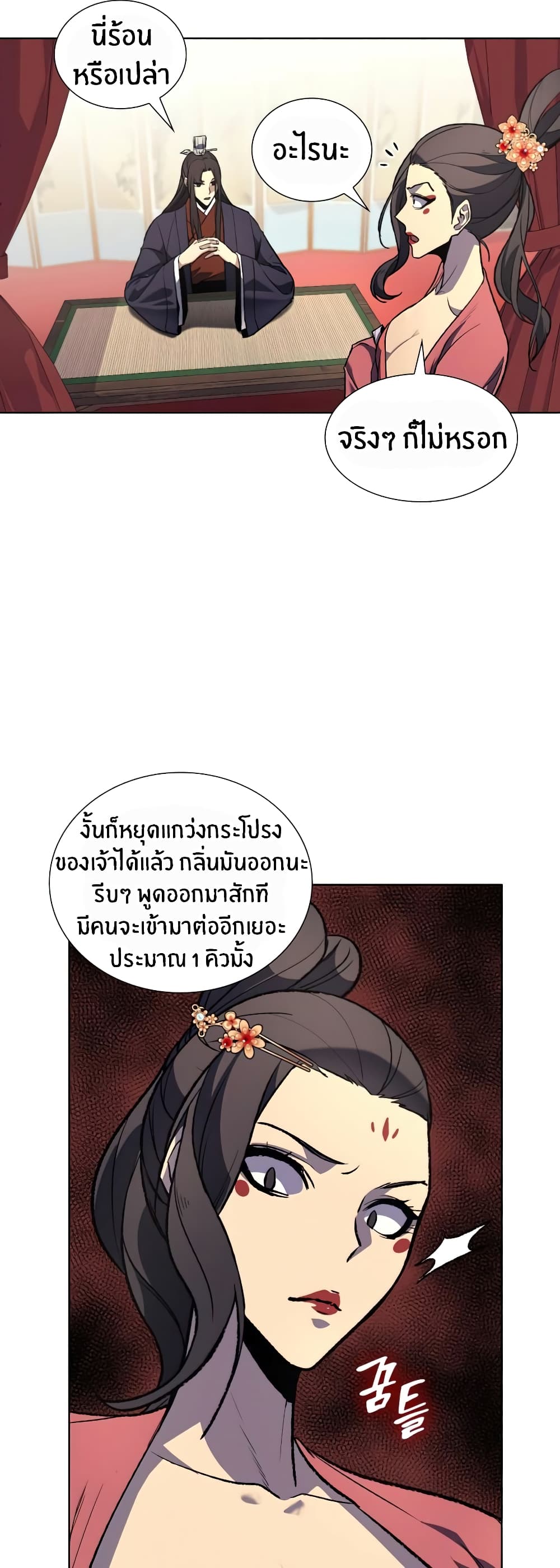 I Reincarnated As The Crazed Heir 17 แปลไทย