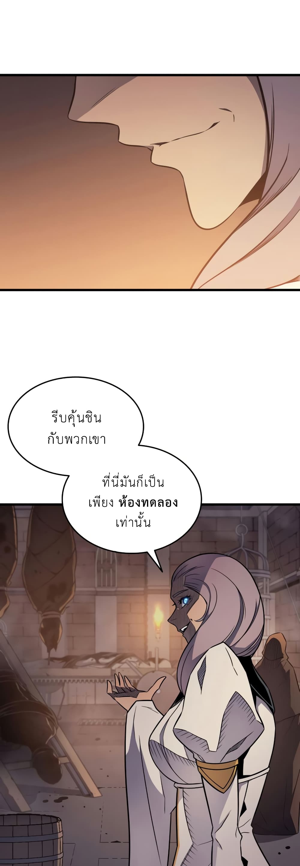 The Great Mage Returns After 4000 Years 115 แปลไทย