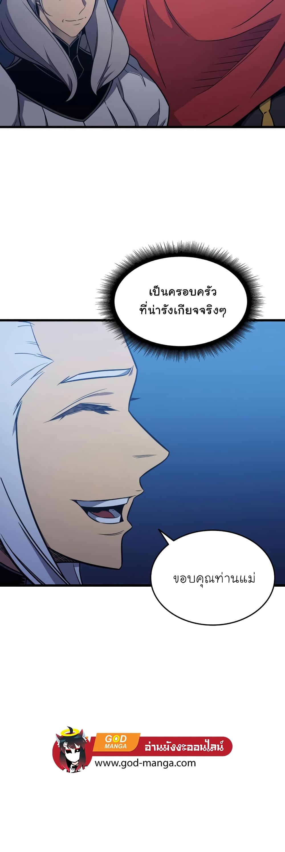 The Great Mage Returns After 4000 Years 111 แปลไทย