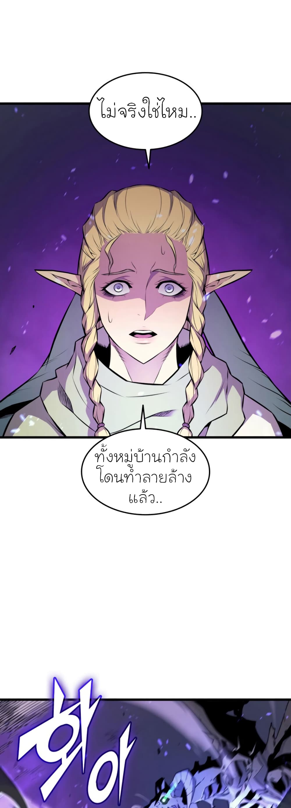 The Great Mage Returns After 4000 Years 85 แปลไทย