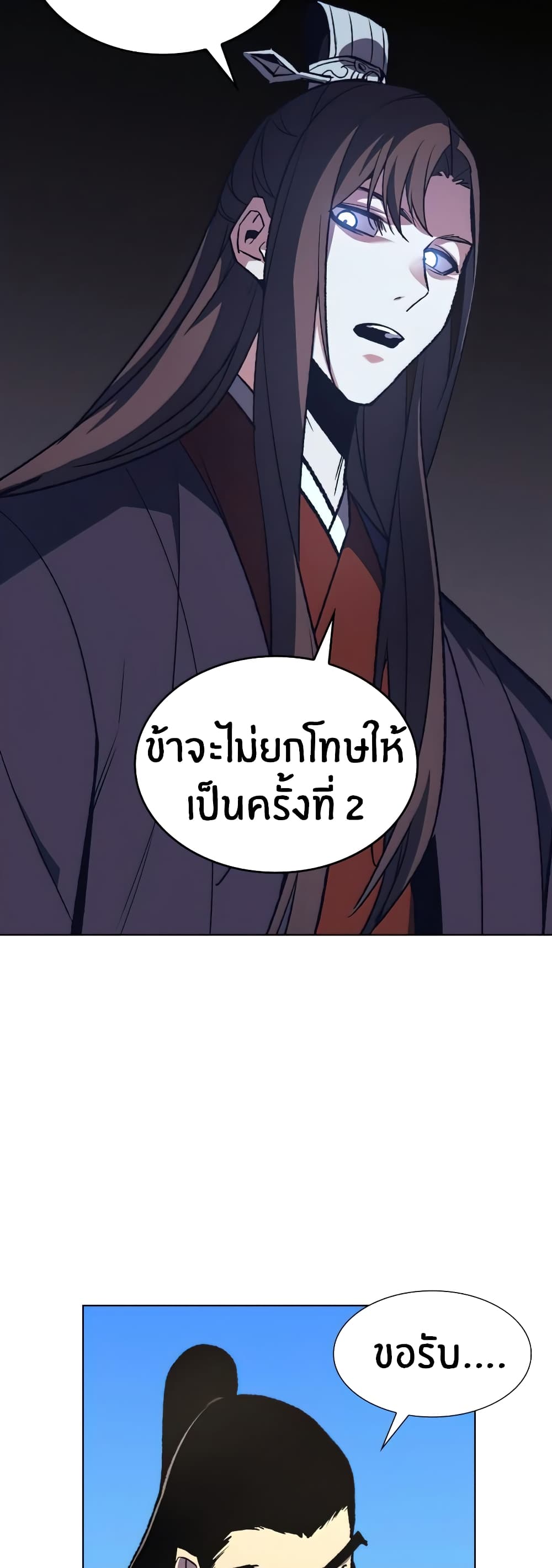 I Reincarnated As The Crazed Heir 19 แปลไทย