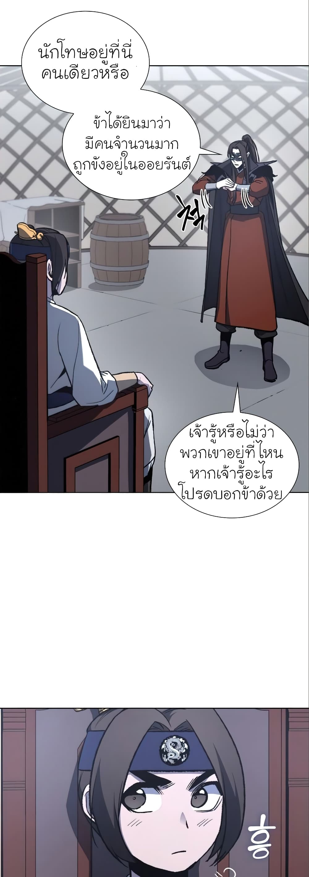 I Reincarnated As The Crazed Heir 26 แปลไทย