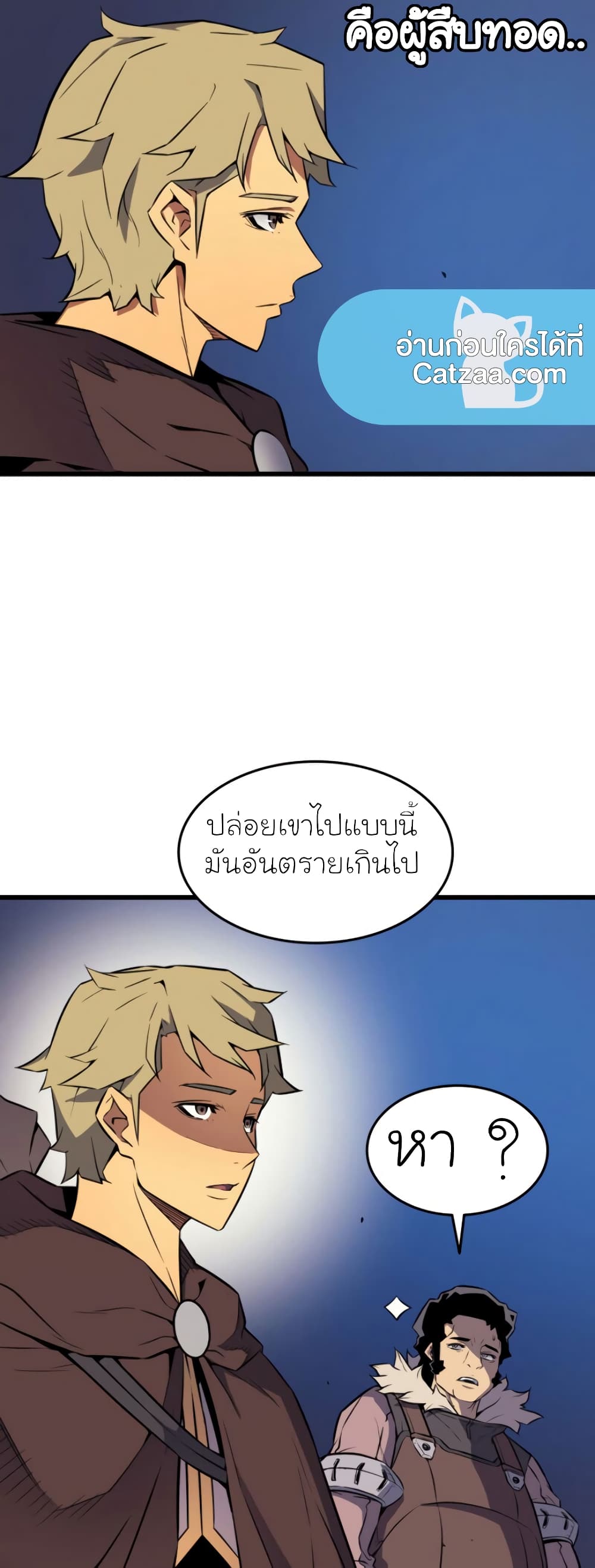 The Great Mage Returns After 4000 Years 73 แปลไทย