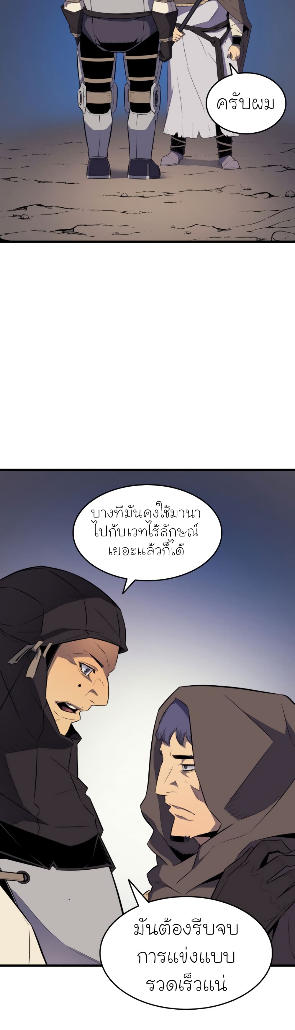 The Great Mage Returns After 4000 Years 65 แปลไทย