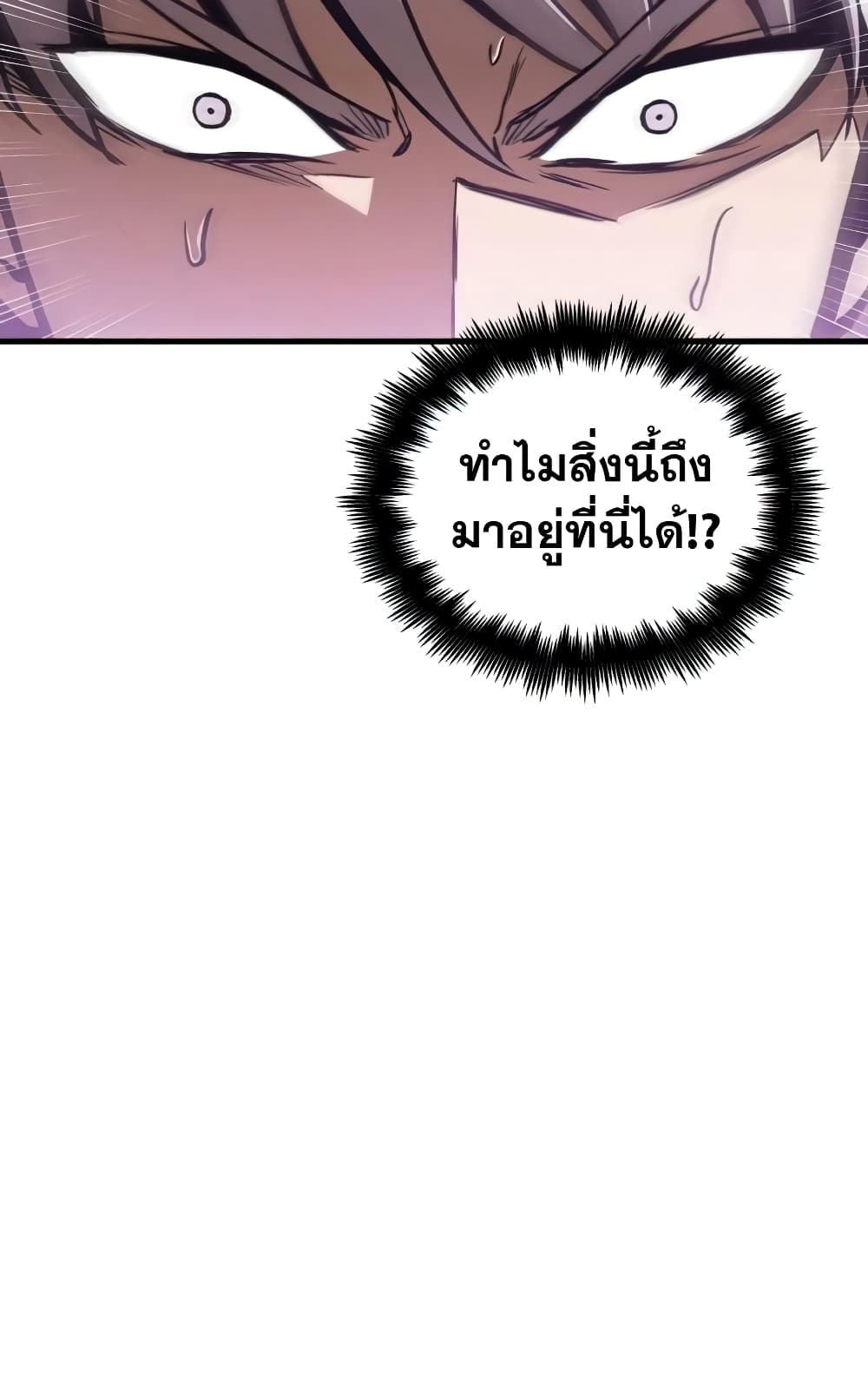 Reincarnation of the Suicidal Battle God 16 แปลไทย