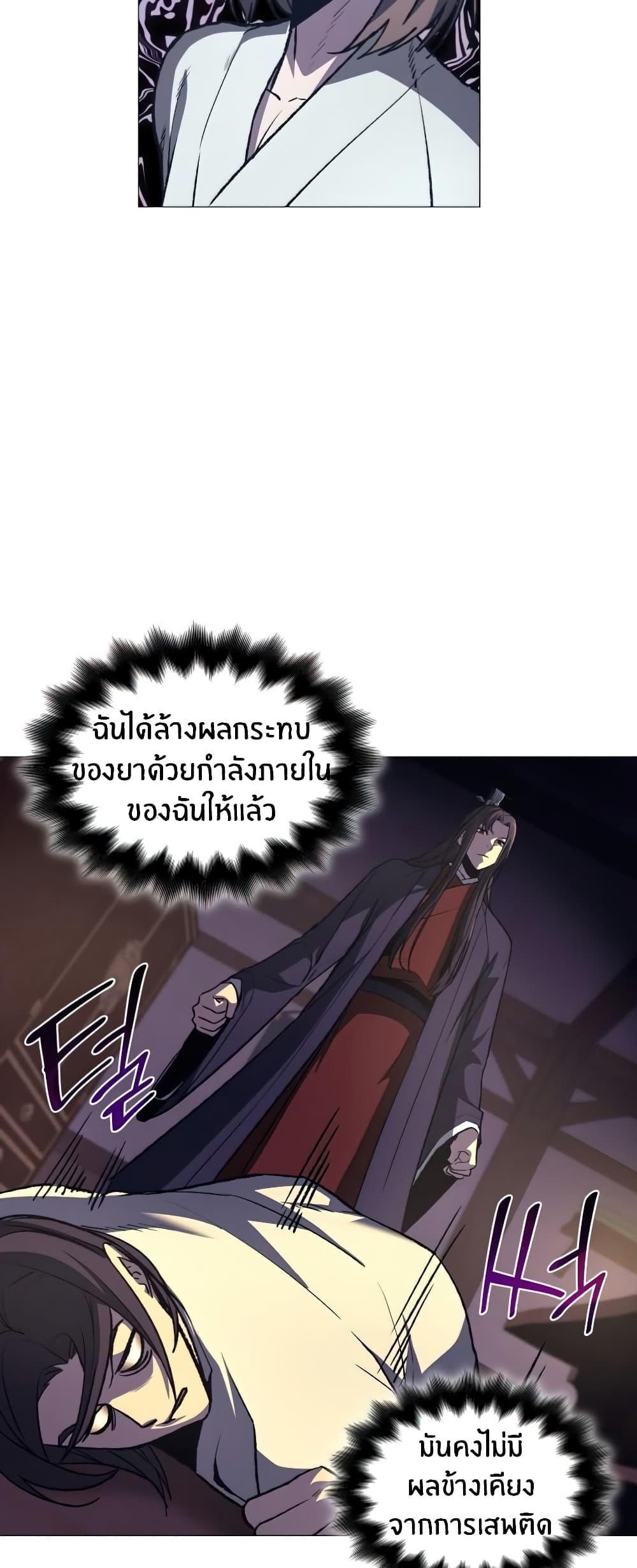 I Reincarnated As The Crazed Heir 11 แปลไทย