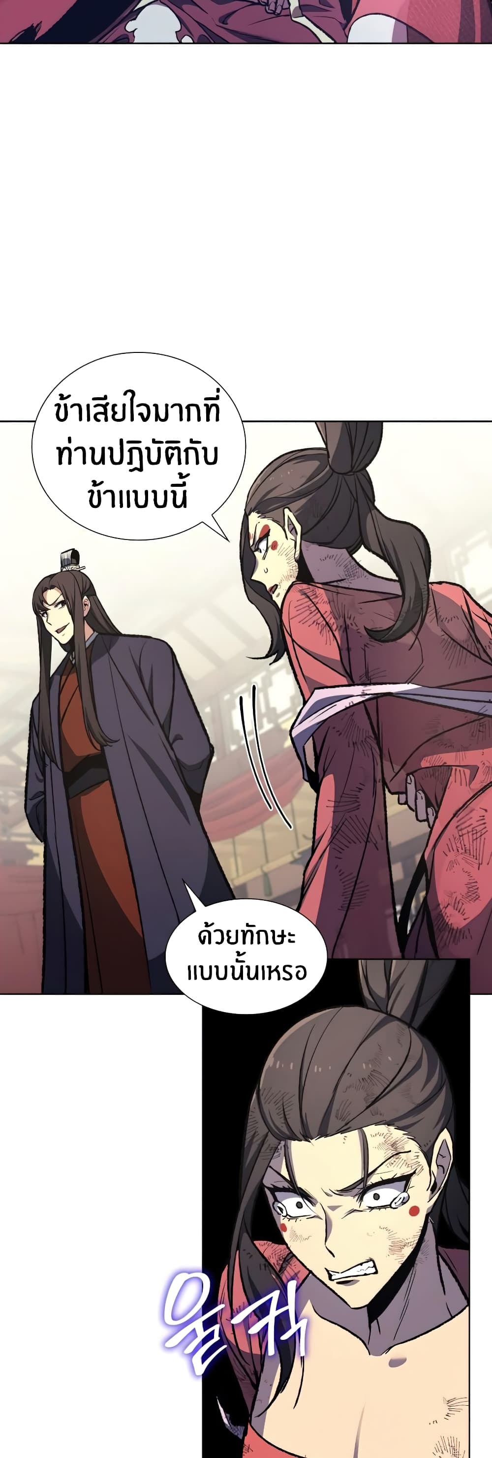 I Reincarnated As The Crazed Heir 18 แปลไทย