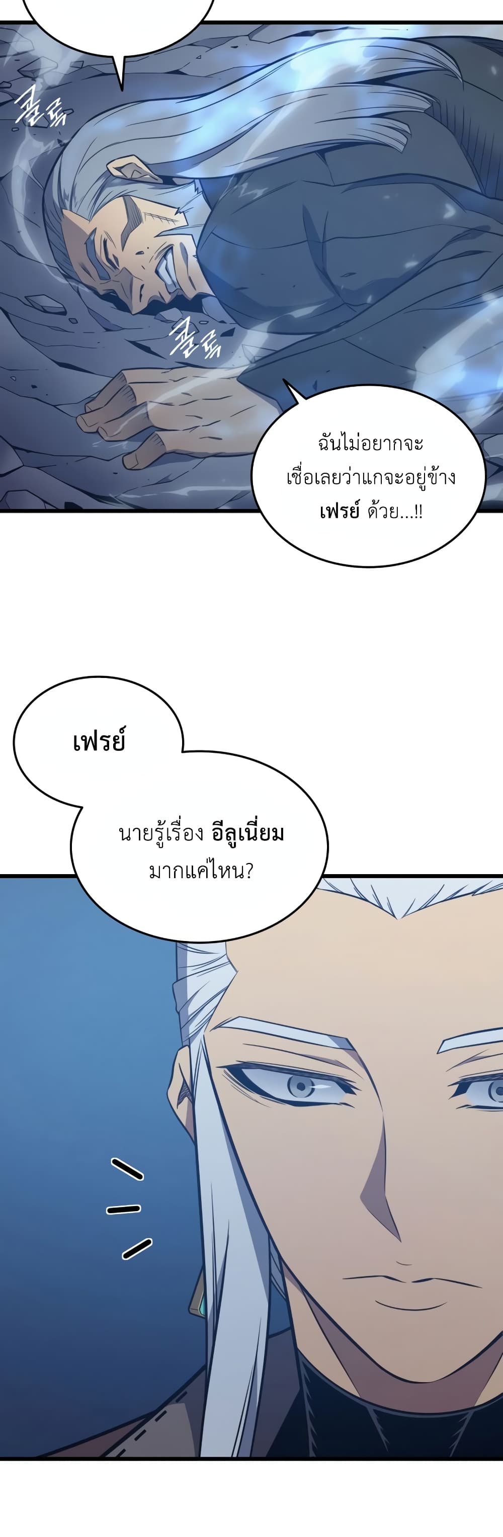 The Great Mage Returns After 4000 Years 119 แปลไทย