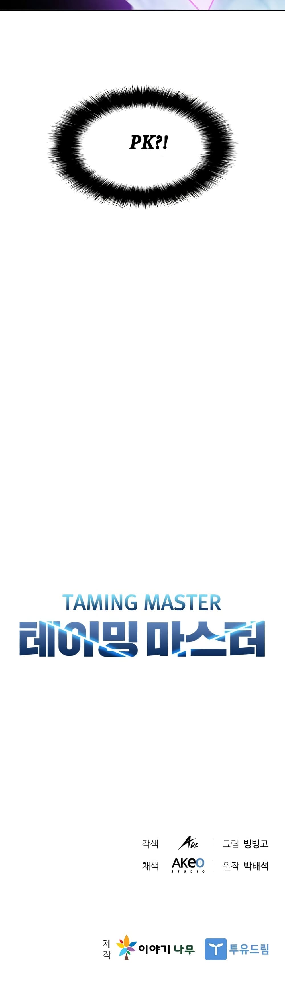 Taming Master 14 แปลไทย