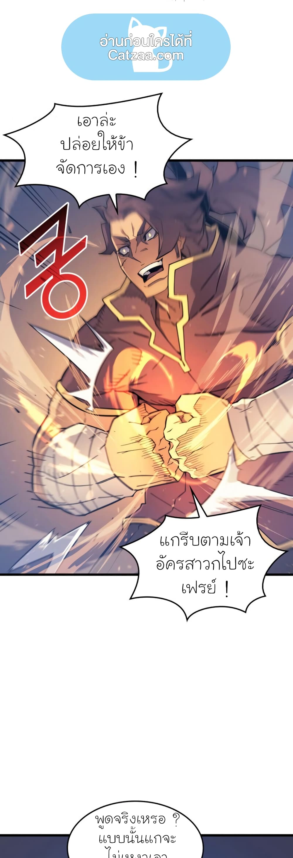 The Great Mage Returns After 4000 Years 83 แปลไทย