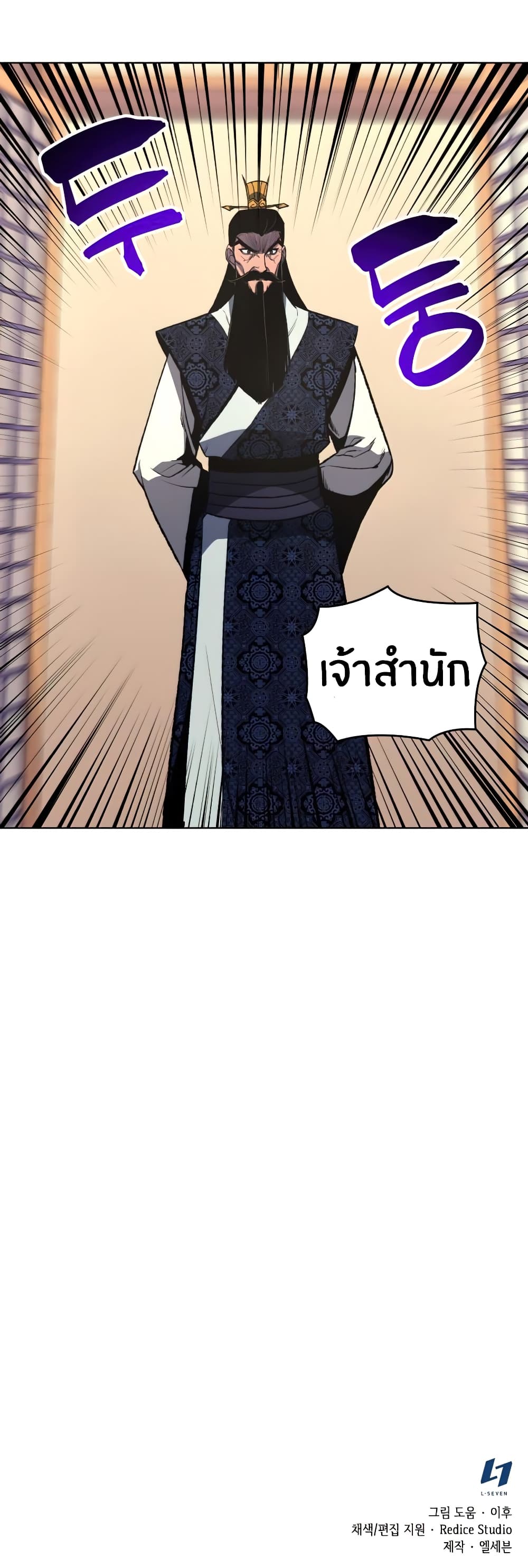 I Reincarnated As The Crazed Heir 18 แปลไทย