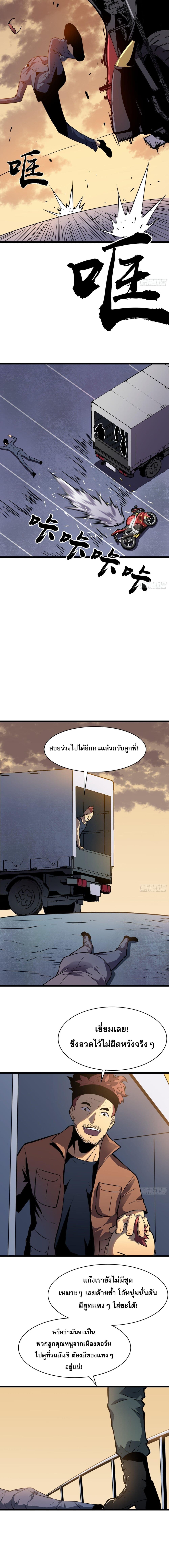 ระบบอัพเกรดสรรพสิ่ง 3/12