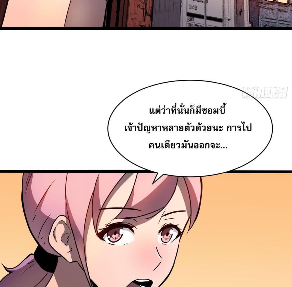 ระบบอัพเกรดสรรพสิ่ง 16/41