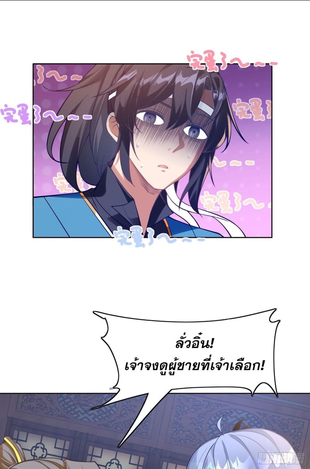 ลูกเขยที่แข็งแกร่งที่สุดในประวัติศาสตร์ 3/53