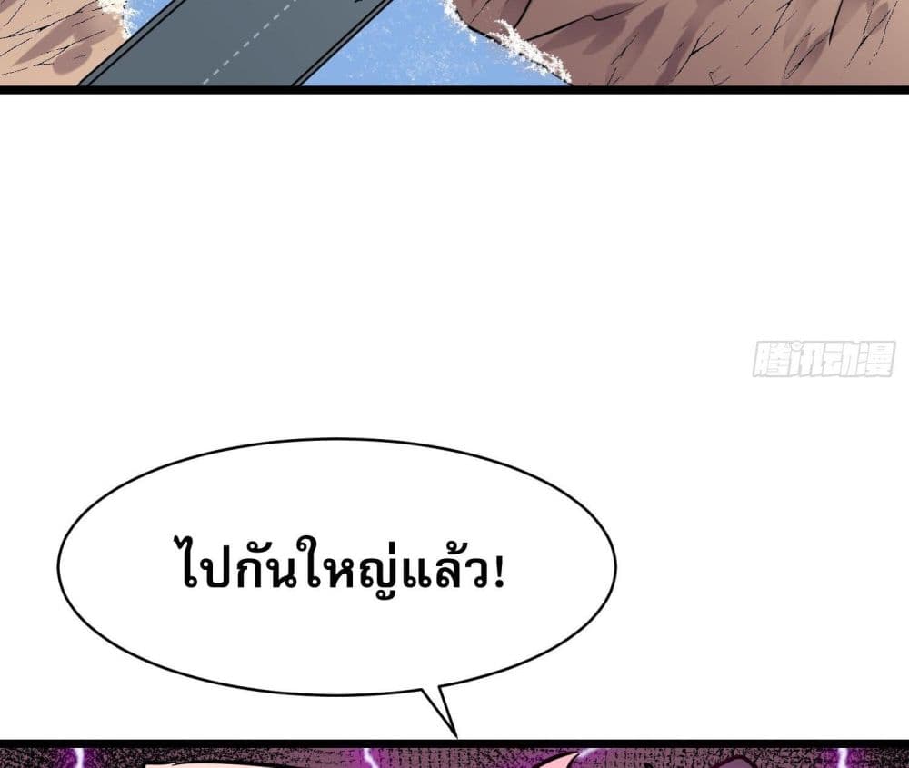 ระบบอัพเกรดสรรพสิ่ง 24/41