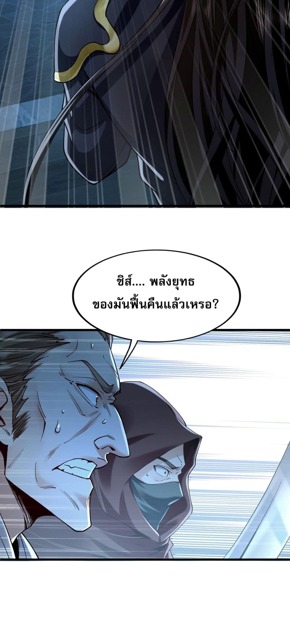 บ่มเพาะด้วยความเร็วหนึ่งล้านเท่า 23/71