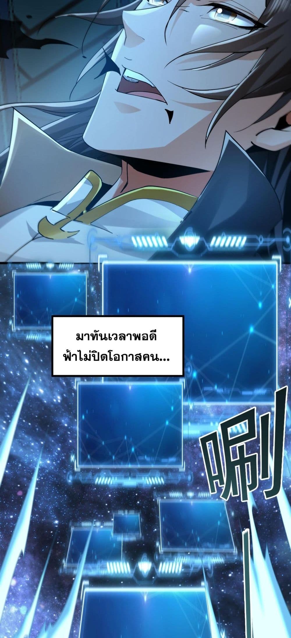 บ่มเพาะด้วยความเร็วหนึ่งล้านเท่า 29/71