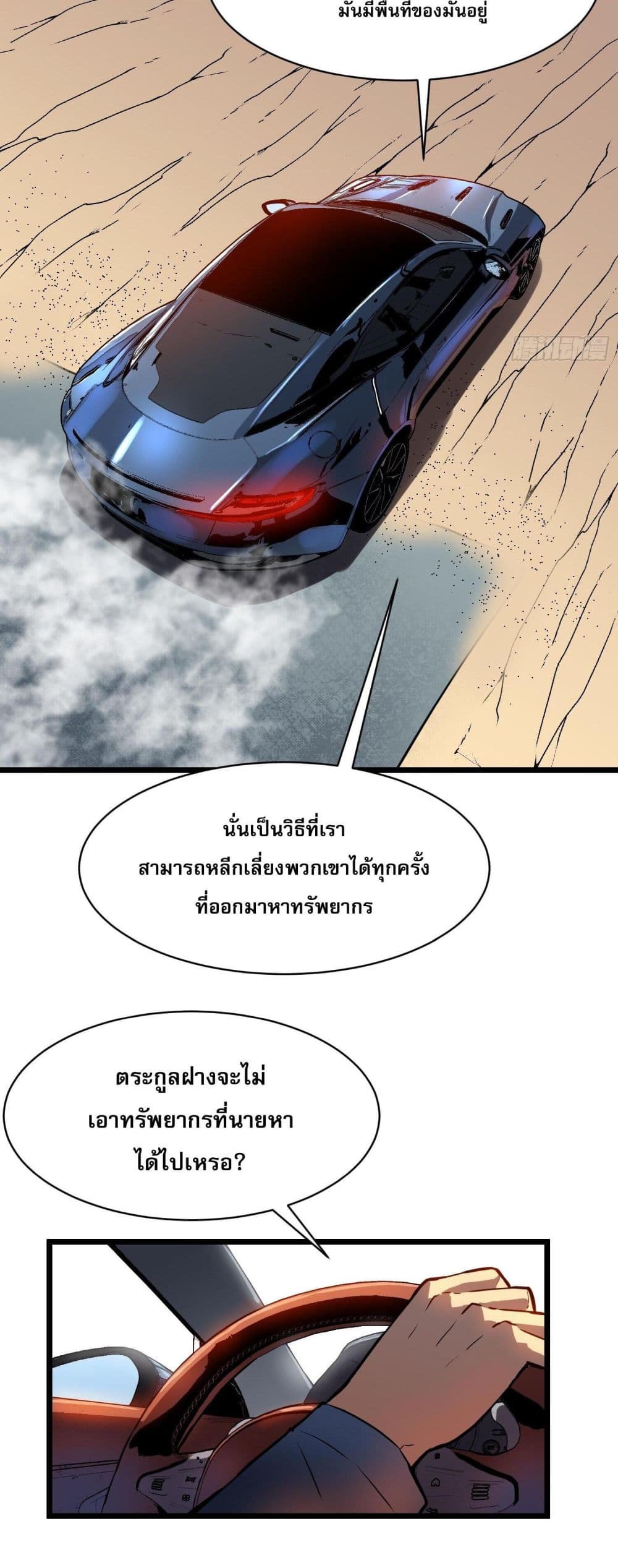 ระบบอัพเกรดสรรพสิ่ง 35/41