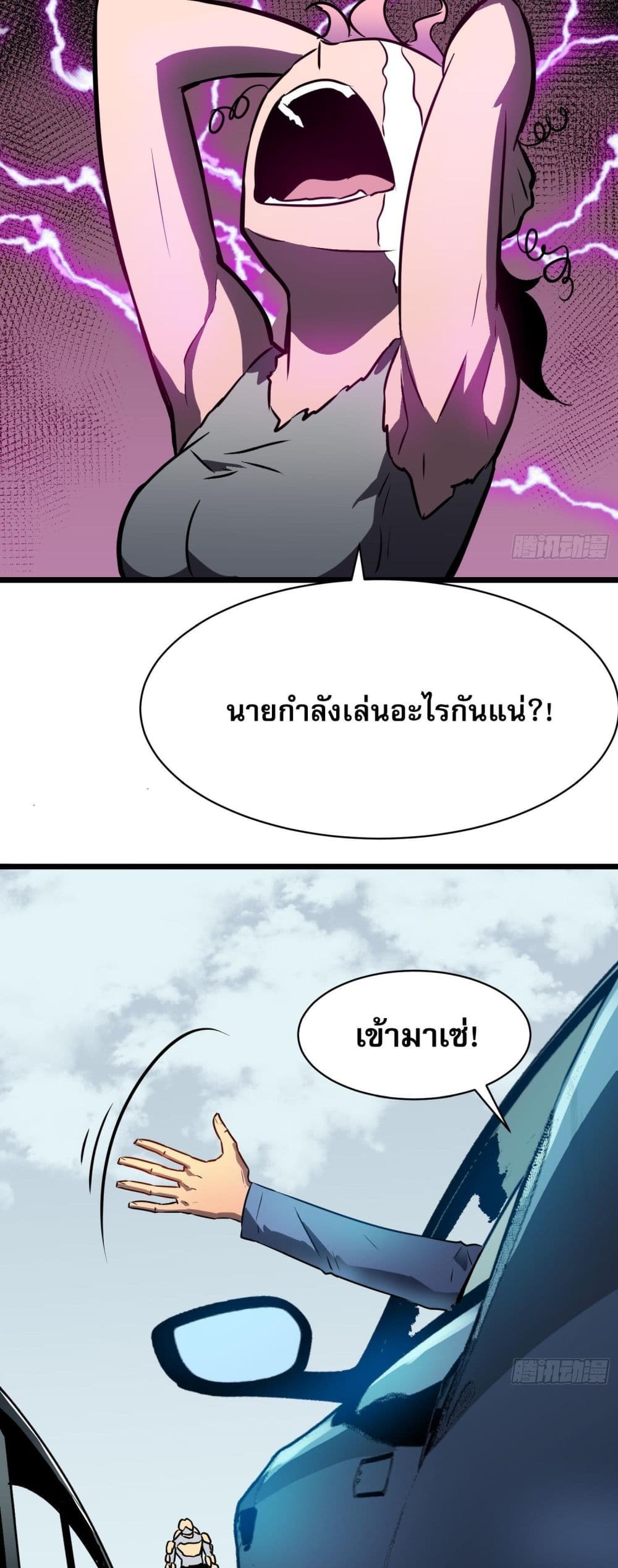 ระบบอัพเกรดสรรพสิ่ง 25/41