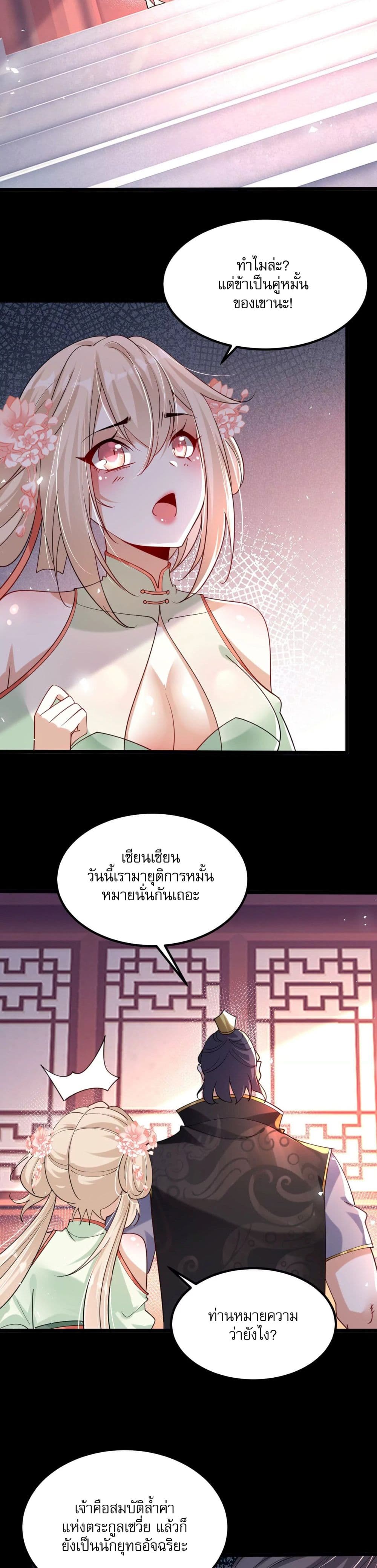 ท้าทายดินแดนพระเจ้า 35/41