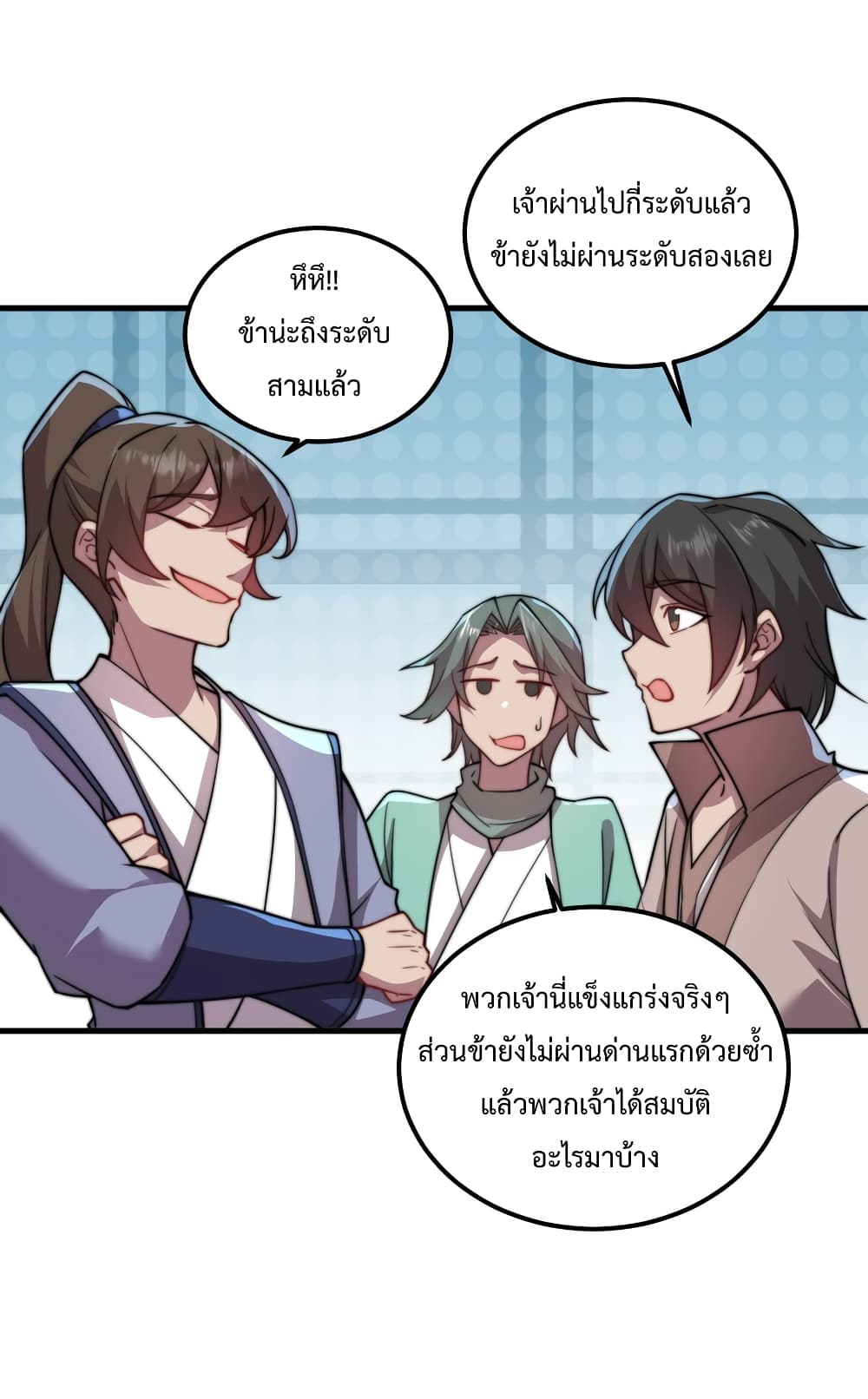 The Villain Master and Invincible Disciple - อาจารย์จอมวายร้ายกับลูกศิษย์ผู้อยู่ยงคงกระพัน 33/49