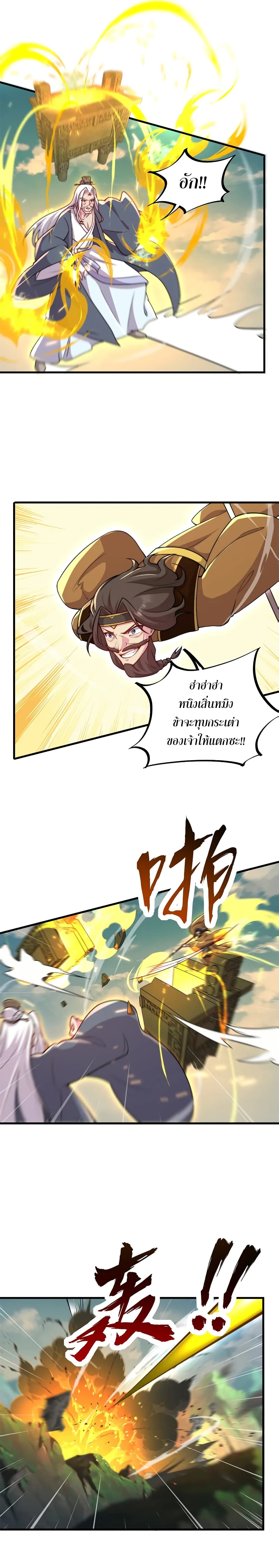 The Villain Master and Invincible Disciple - อาจารย์จอมวายร้ายกับลูกศิษย์ผู้อยู่ยงคงกระพัน 9/16