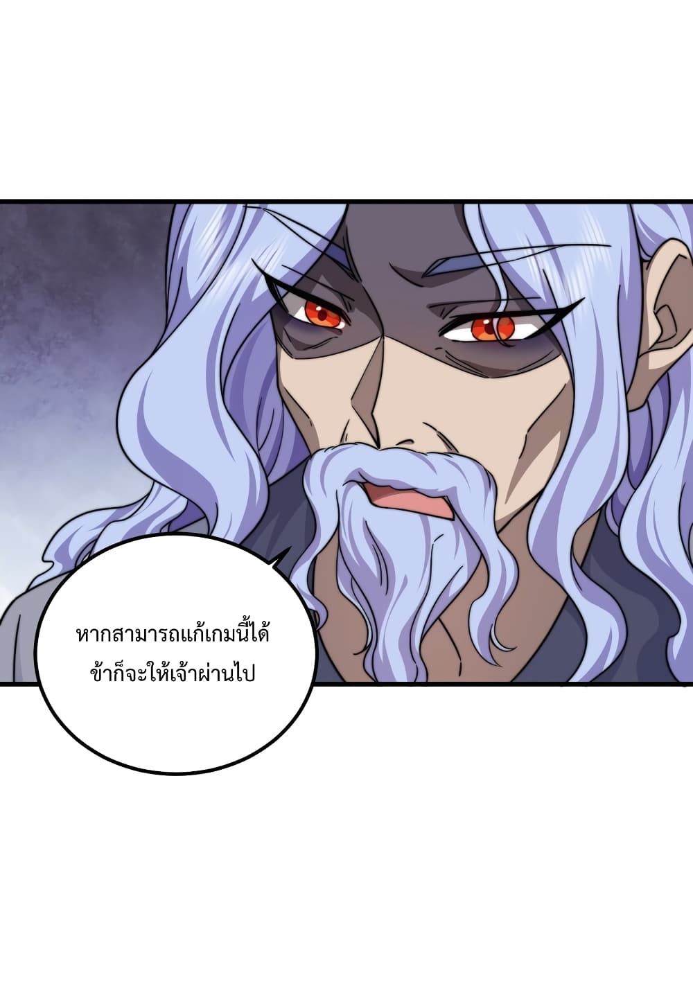 The Villain Master and Invincible Disciple - อาจารย์จอมวายร้ายกับลูกศิษย์ผู้อยู่ยงคงกระพัน 28/48