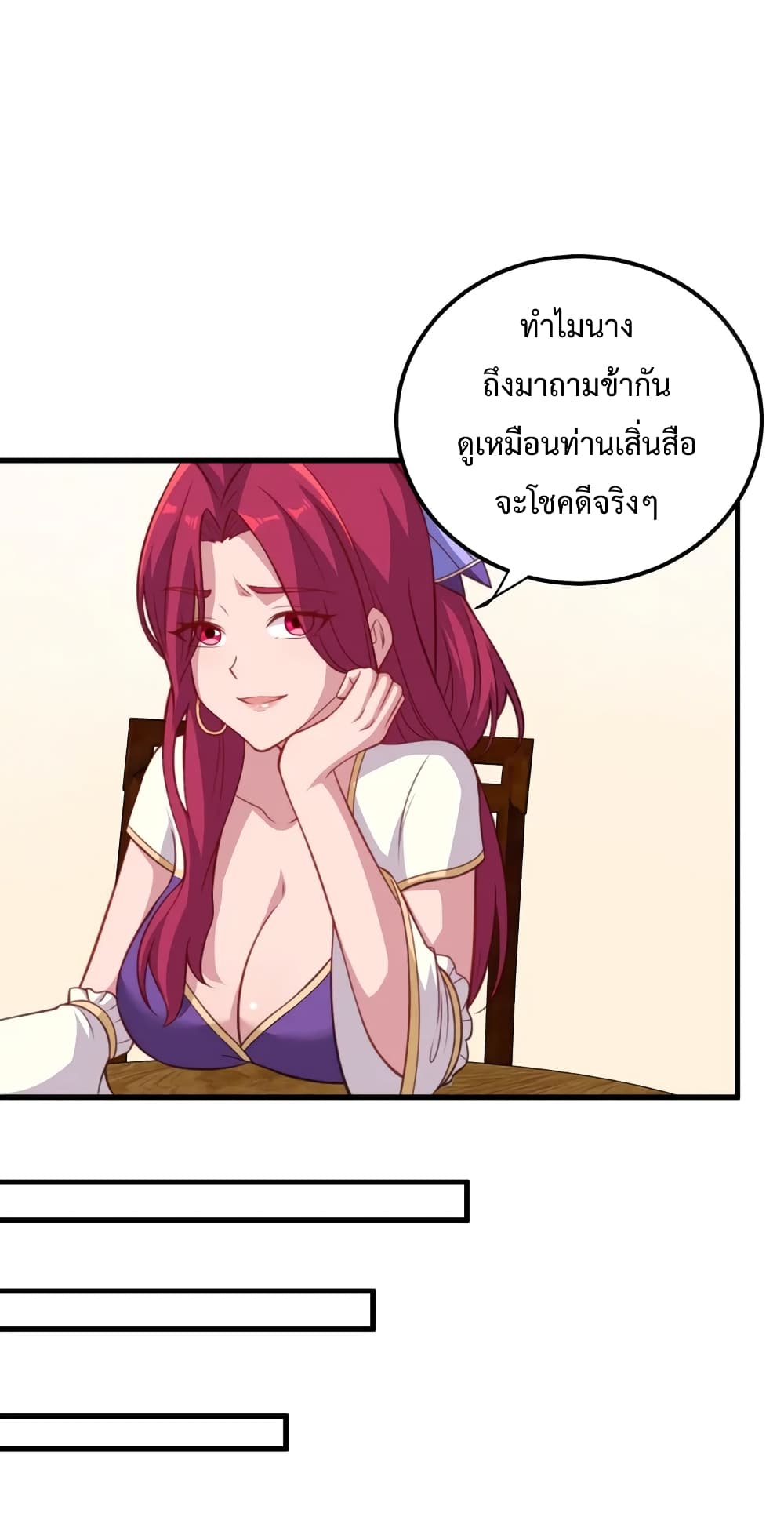 The Villain Master and Invincible Disciple - อาจารย์จอมวายร้ายกับลูกศิษย์ผู้อยู่ยงคงกระพัน 24/26