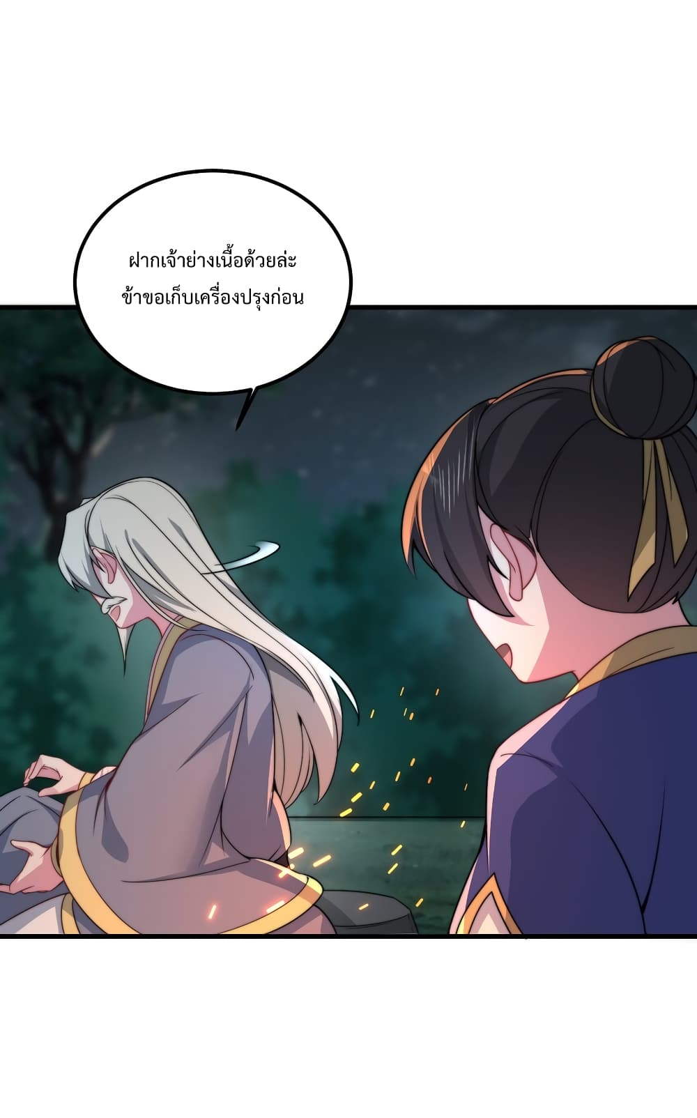 The Villain Master and Invincible Disciple - อาจารย์จอมวายร้ายกับลูกศิษย์ผู้อยู่ยงคงกระพัน 35/48