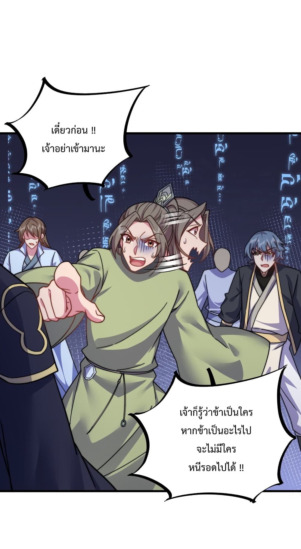 The Villain Master and Invincible Disciple - อาจารย์จอมวายร้ายกับลูกศิษย์ผู้อยู่ยงคงกระพัน 38/47