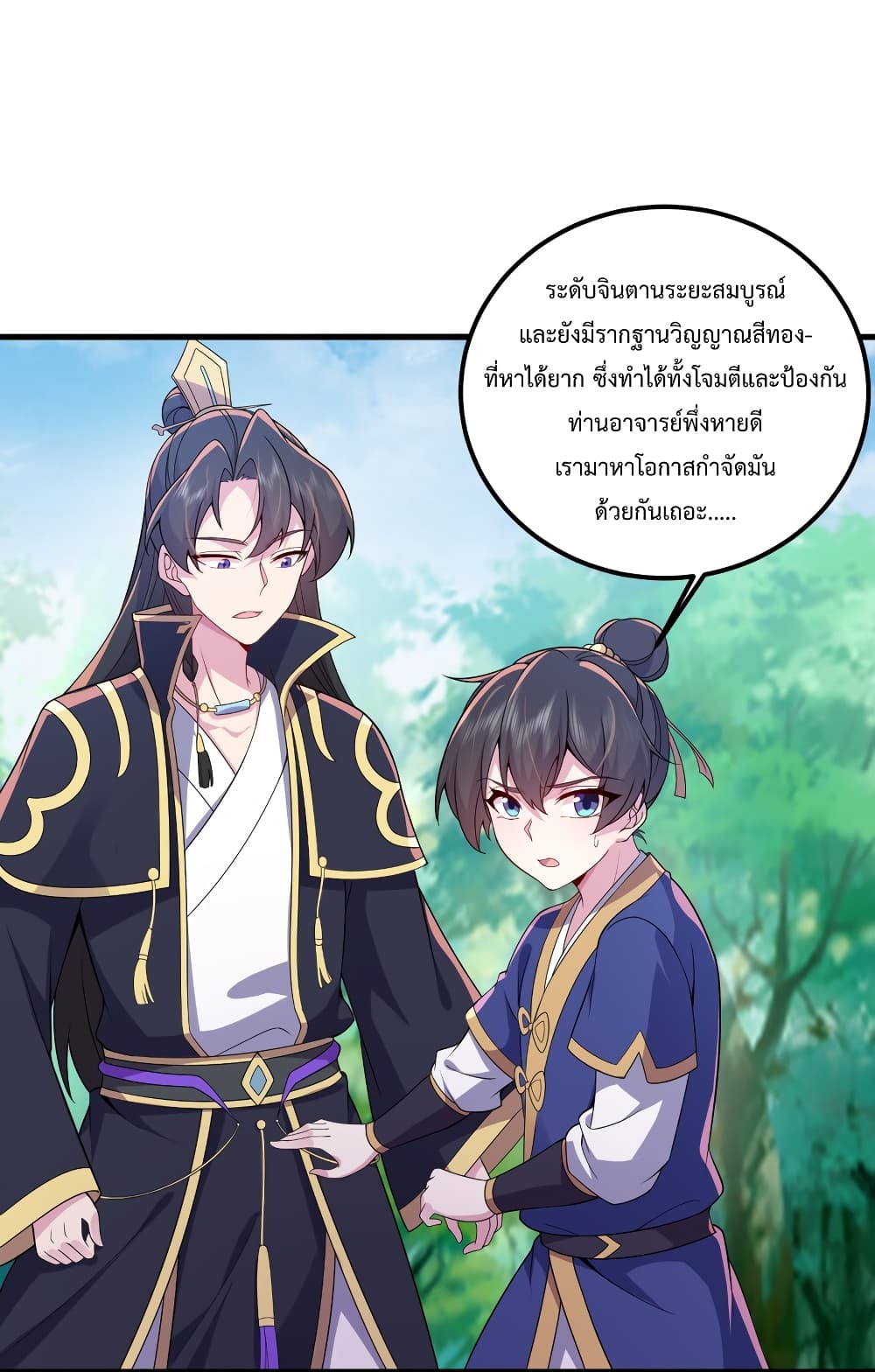 The Villain Master and Invincible Disciple - อาจารย์จอมวายร้ายกับลูกศิษย์ผู้อยู่ยงคงกระพัน 13/48