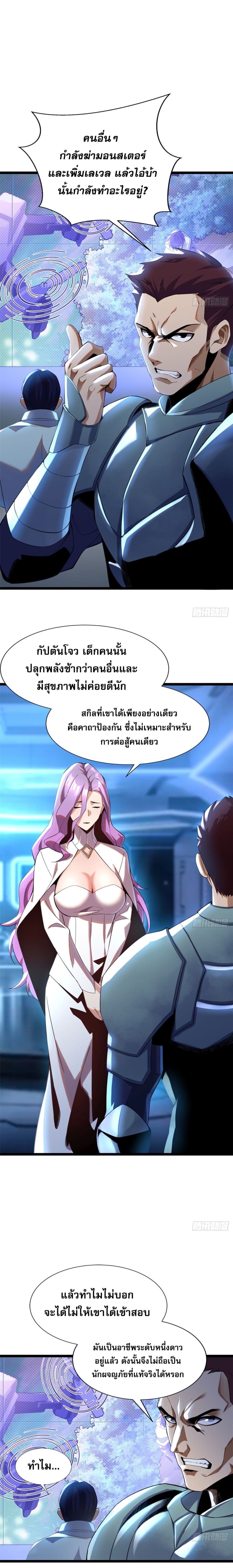 ผู้ปลุกพลังคำสาปต้องห้ามแห่งความมืด 25/40