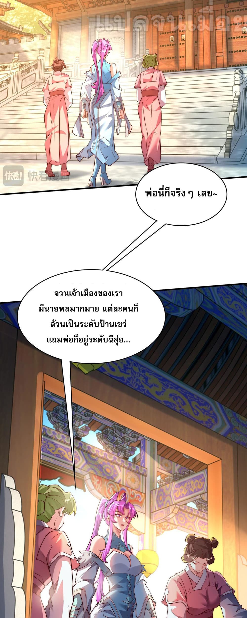 มาถึงก็ขายโอสถเซียนโบราณ แม้แต่จอมเทพยังหวาดผวา 16/43