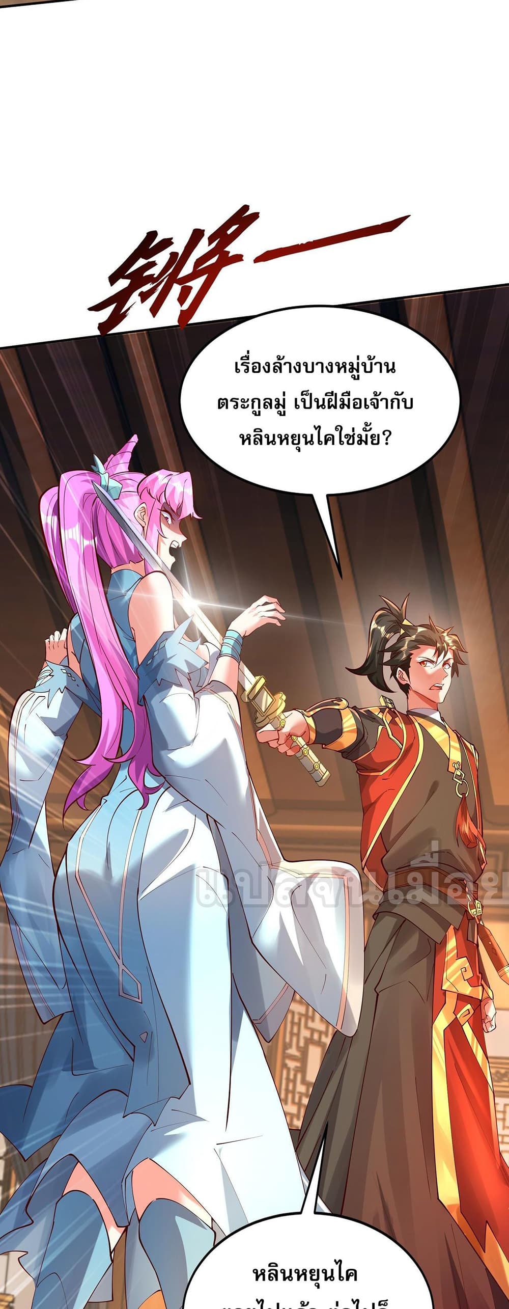 มาถึงก็ขายโอสถเซียนโบราณ แม้แต่จอมเทพยังหวาดผวา 33/43